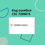CSC 7200015