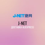 J-NET