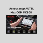 AUTEL MaxiCOM MK808