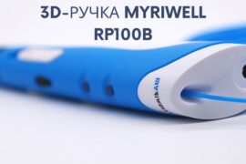 myriwell-rp100b