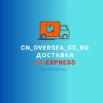 CN_OVERSEA_GD_RU
