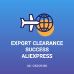 Export clearance success