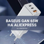Baseus GaN 65W