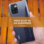 POCO X3 GT 5G