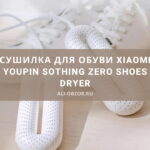 Xiaomi Youpin Sothing Zero Shoes Dryer