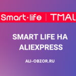 smart-life