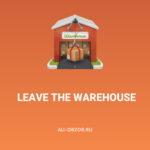 Leave the warehouse