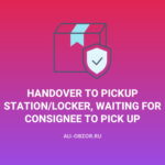 Handover to pickup station/locker, waiting for consignee to pick up