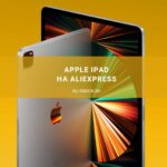 Apple iPad на AliExpress