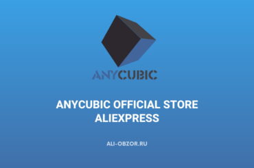 ANYCUBIC Official Store на AliExpress