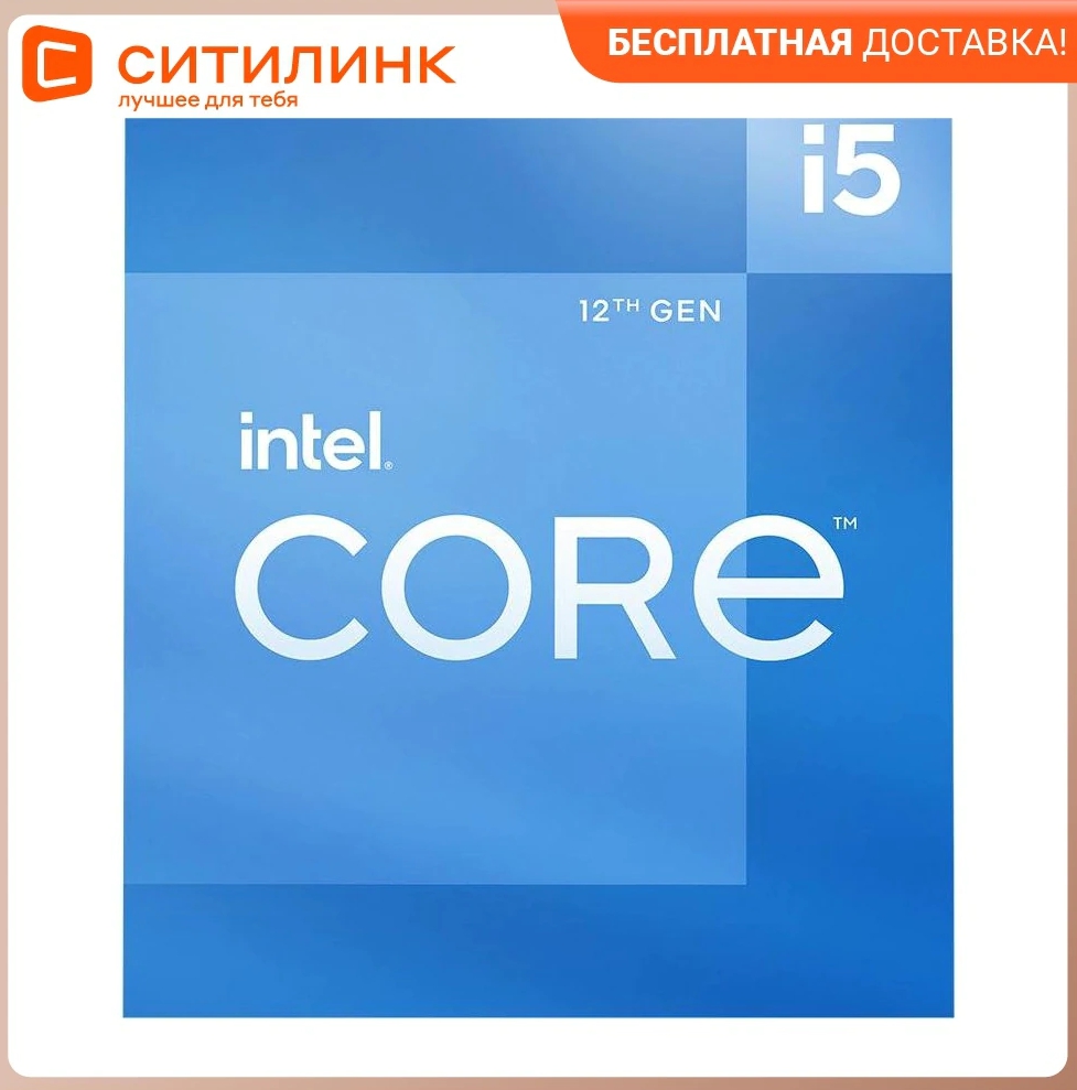 Процессор Intel Core i5 12500 LGA