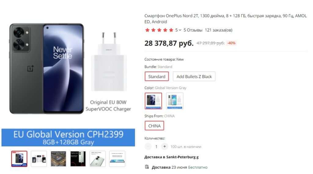 Цена OnePlus Nord 2T