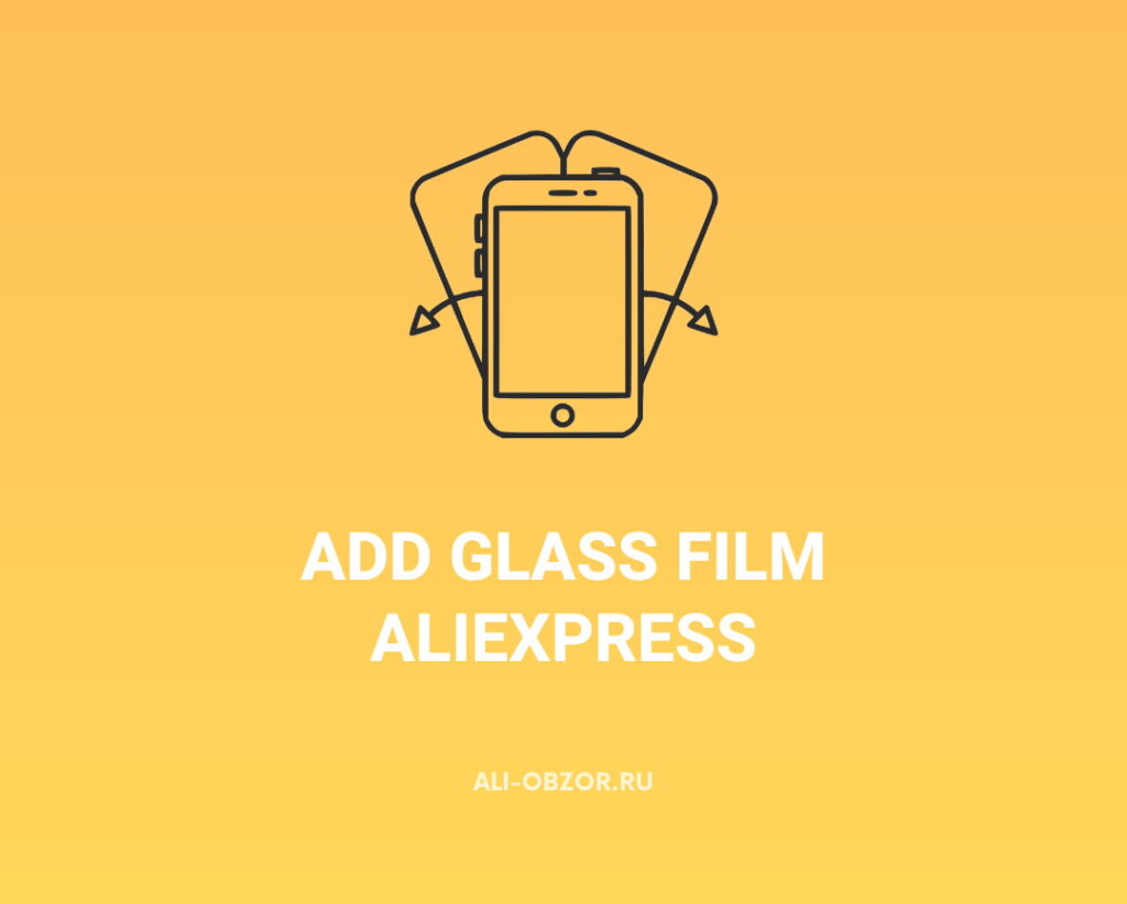 Add Glass Film