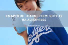 Смартфон Xiaomi Redmi Note 12