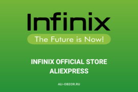Infinix на AliExpress