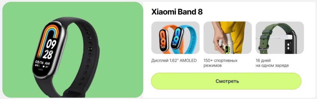 Фитнес-браслет Xiaomi Band 8