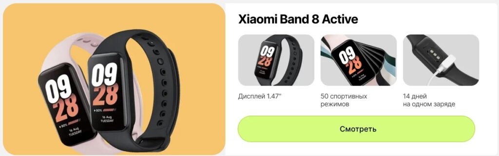 Фитнес-браслет Xiaomi Band 8 Active