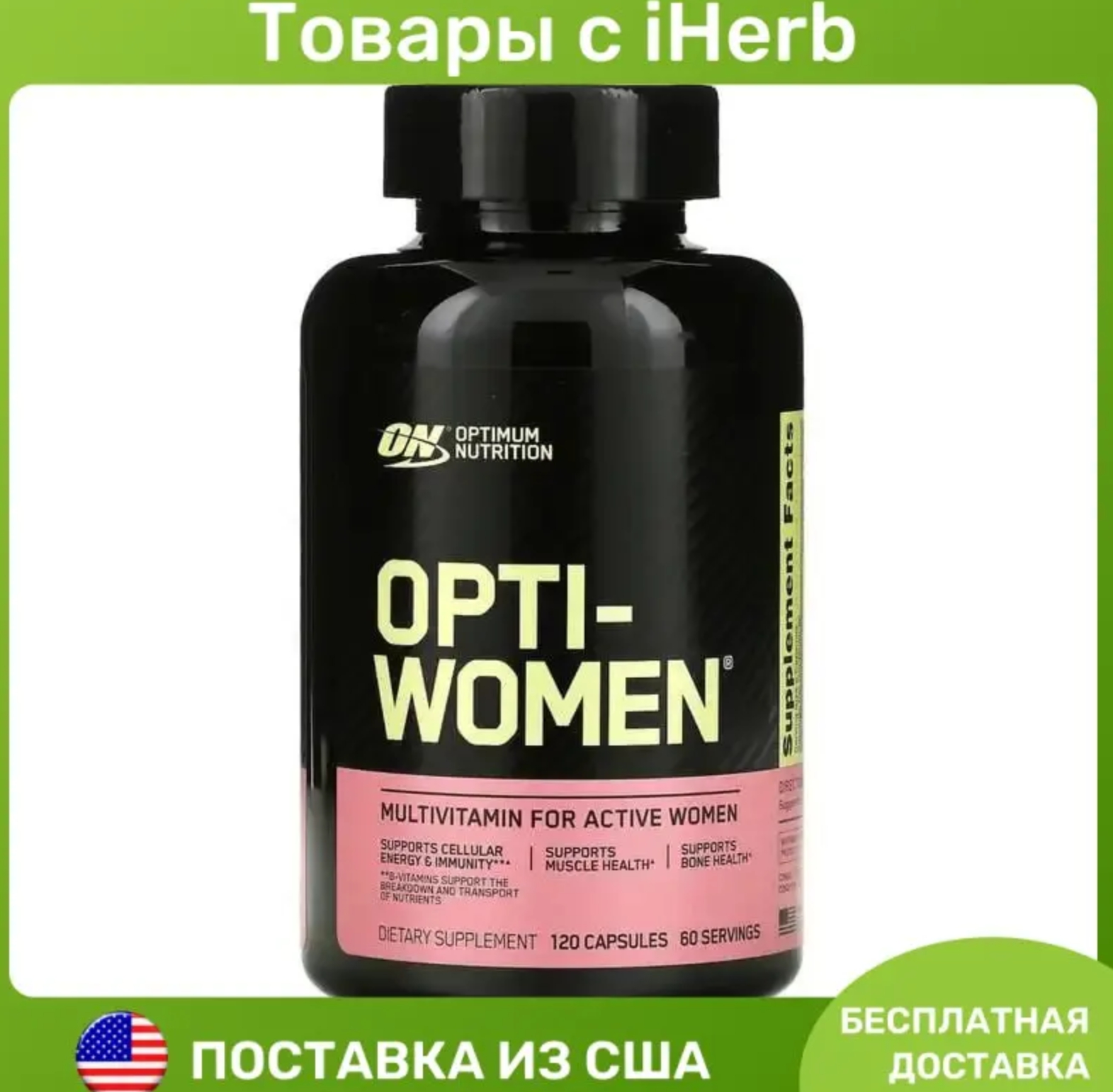Opti-Women, 120 Capsules